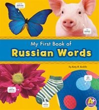 Front cover_My First Book of Russian Words