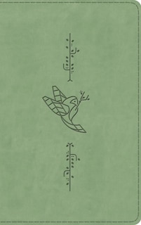 Front cover_Esv Kid's Bible, Thinline (trutone, Bird Of The Air Design)