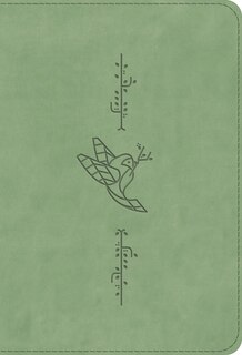 Front cover_Esv Kid's Bible, Compact (trutone, Bird Of The Air Design)