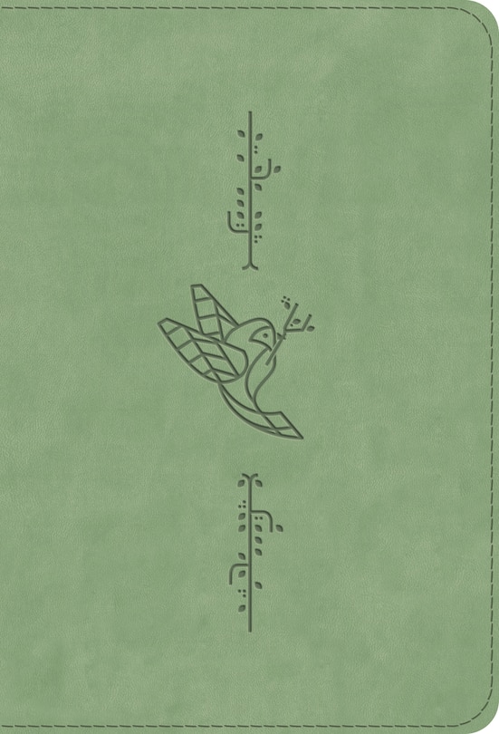 Front cover_Esv Kid's Bible, Compact (trutone, Bird Of The Air Design)