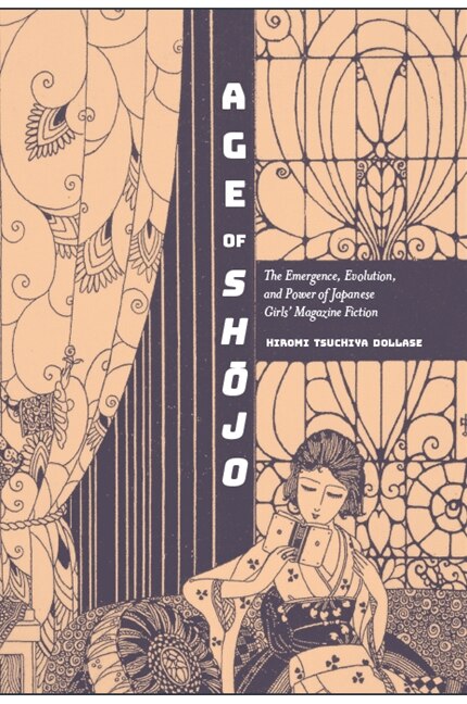 Front cover_Age of Sh?jo