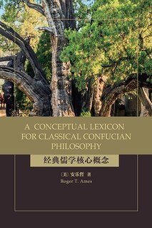 Couverture_A Conceptual Lexicon for Classical Confucian Philosophy