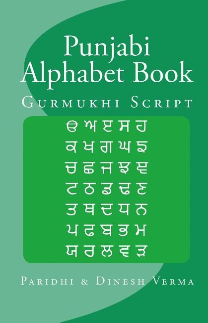 Front cover_Punjabi Alphabet Book