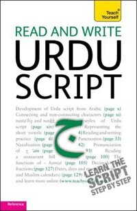 Read And Write Urdu Script