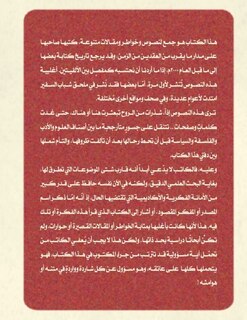 Couverture_جسور متأرجحة