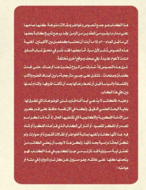 Couverture_جسور متأرجحة