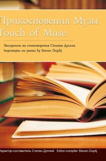 Couverture_Touch of Muse