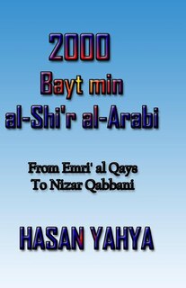 Couverture_2000 Bayt Min Al-Shi'r Al-Arabi