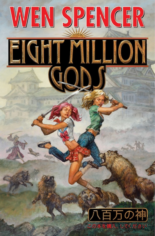 Couverture_Eight Million Gods