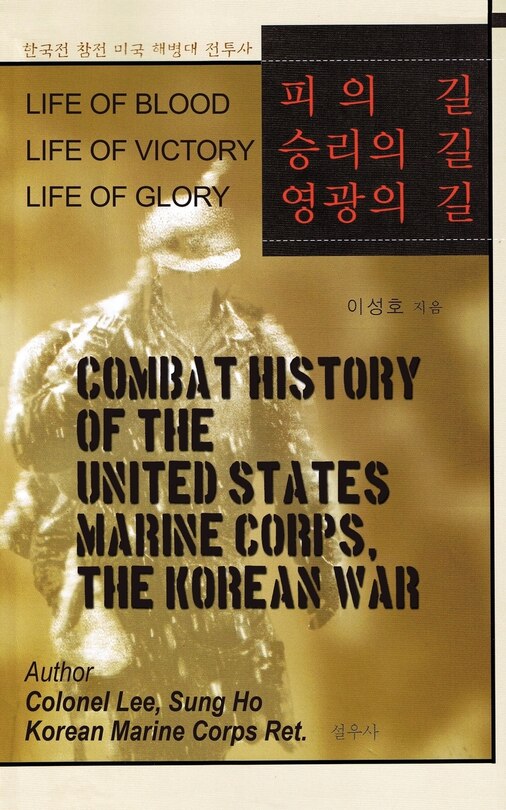 Front cover_Combat History Of The United States Marine Corps, The Korean War