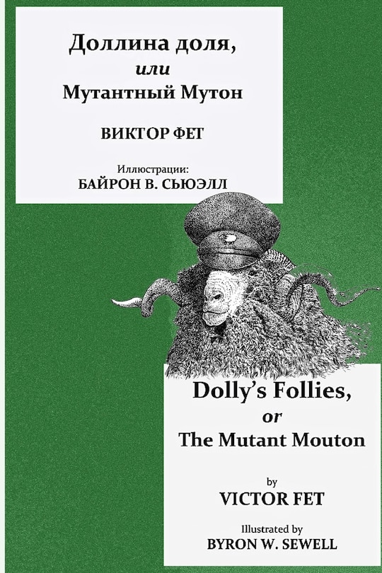 Dollina Dolya, Ili Mutantnyi Muton: Dolly's Follies, or the Mutant Mouton