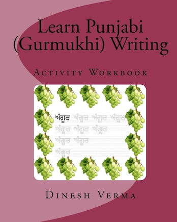 Learn Punjabi (Gurmukhi) Writing Activity Workbook