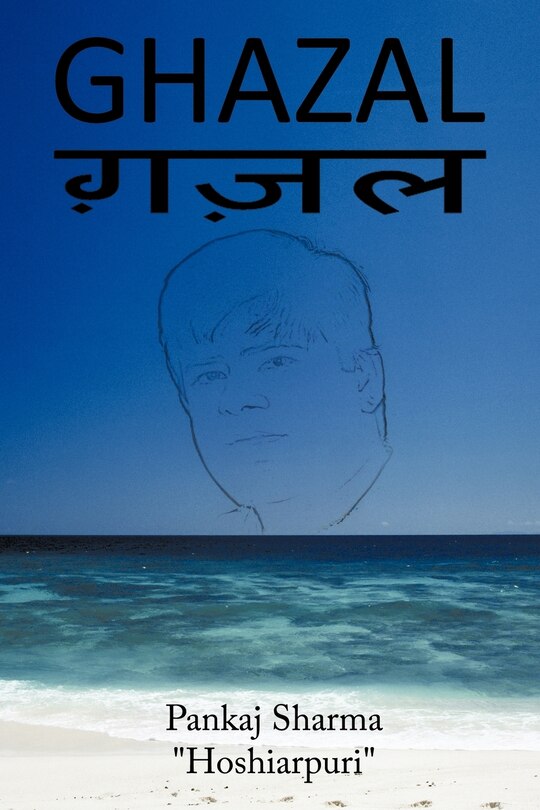 Front cover_Ghazal