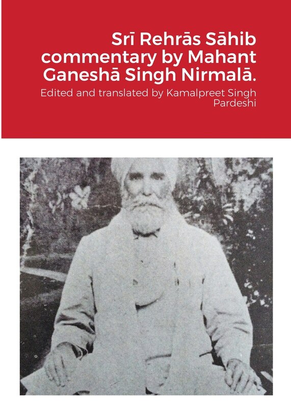 Front cover_Srī Rehrās Sāhib commentary by Mahant Ganeshā Singh Nirmalā.