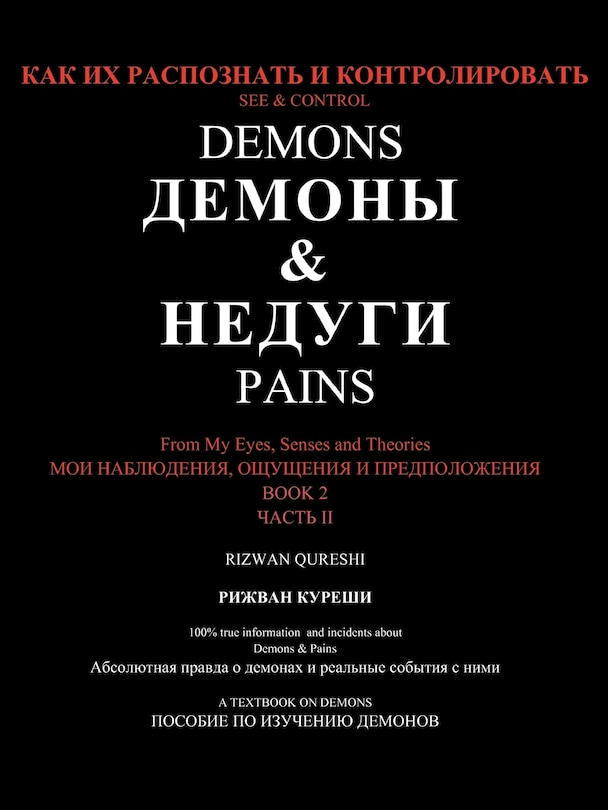 Couverture_See & Control Demons & Pains