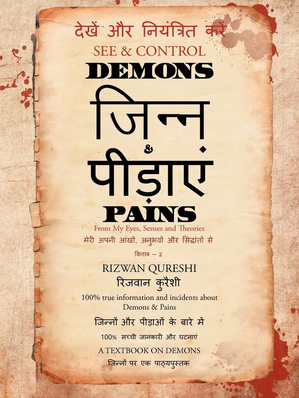 Front cover_See & Control Demons & Pains