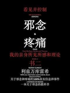 Front cover_See & Control Demons & Pains