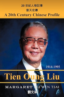 Front cover_A Twentieth-century Chinese Profile