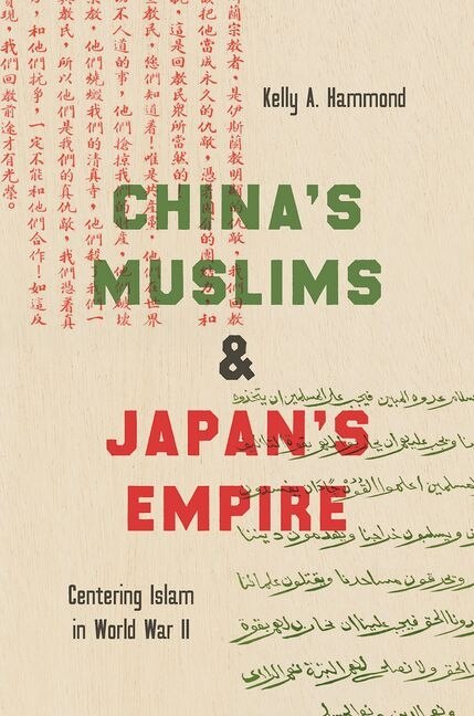Front cover_China's Muslims And Japan's Empire