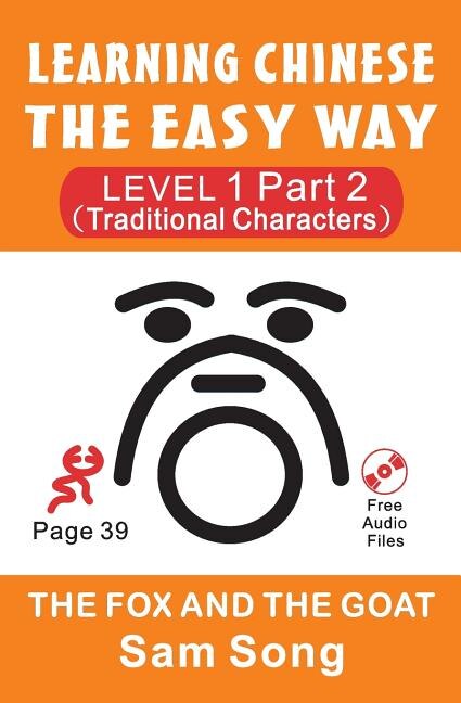 Front cover_Learning Chinese The Easy Way Level 1 Part 2 (Traditional Characters)