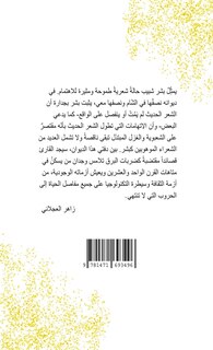 Front cover_نصفُها في الشّام ونصفُها معي