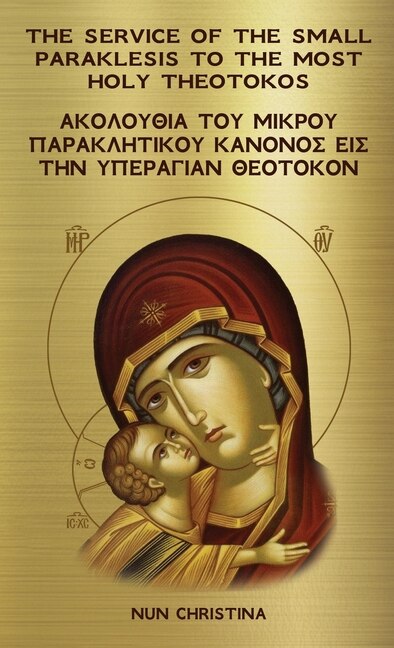 Front cover_Small Paraklesis in Greek and English