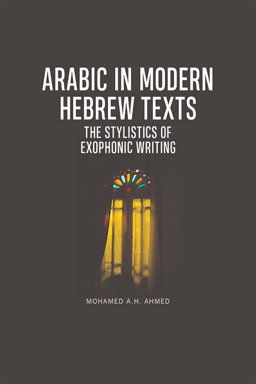 Couverture_Arabic In Modern Hebrew Texts