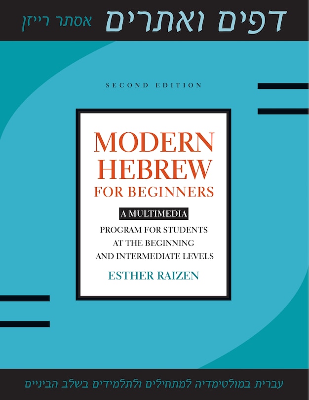 Front cover_Modern Hebrew for Beginners