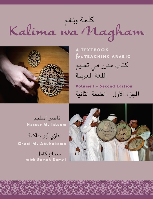 Front cover_Kalima Wa Nagham