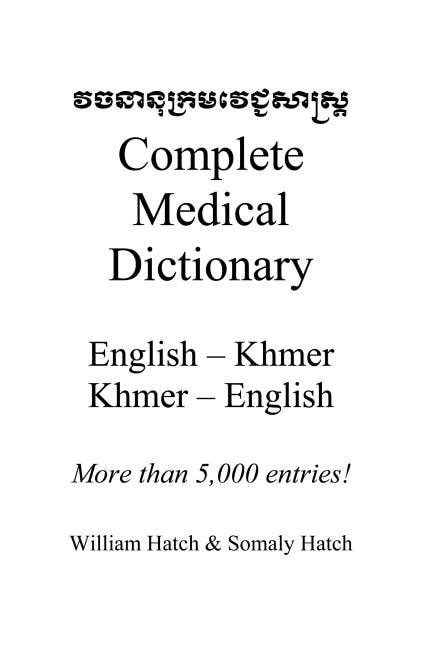 Couverture_Complete Medical Dictionary