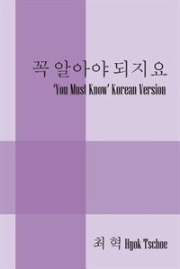 ? ??? ??? 'you Must Know' Korean Version