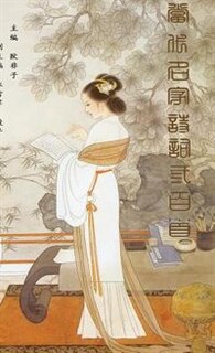 Front cover_Three Hundred Traditional Chinese Poems