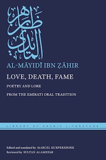 Front cover_Love, Death, Fame