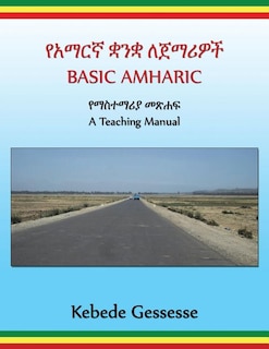 Front cover_Basic Amharic; A Teaching Manual