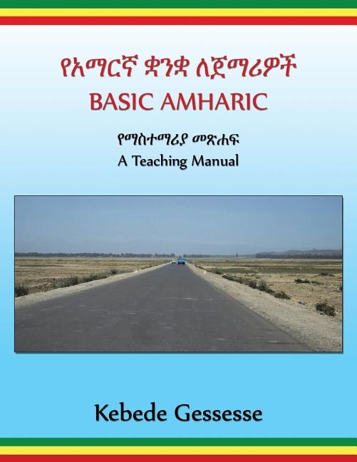 Front cover_Basic Amharic; A Teaching Manual
