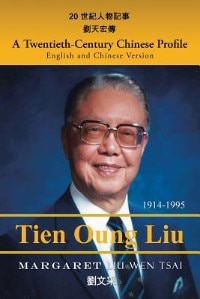 Couverture_A Twentieth-century Chinese Profile