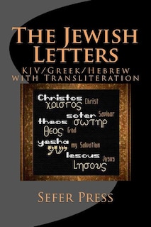 Front cover_The Jewish Letters