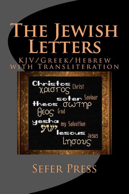 Front cover_The Jewish Letters