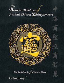 Couverture_The Business Wisdom of Ancient Chinese Entrepreneurs