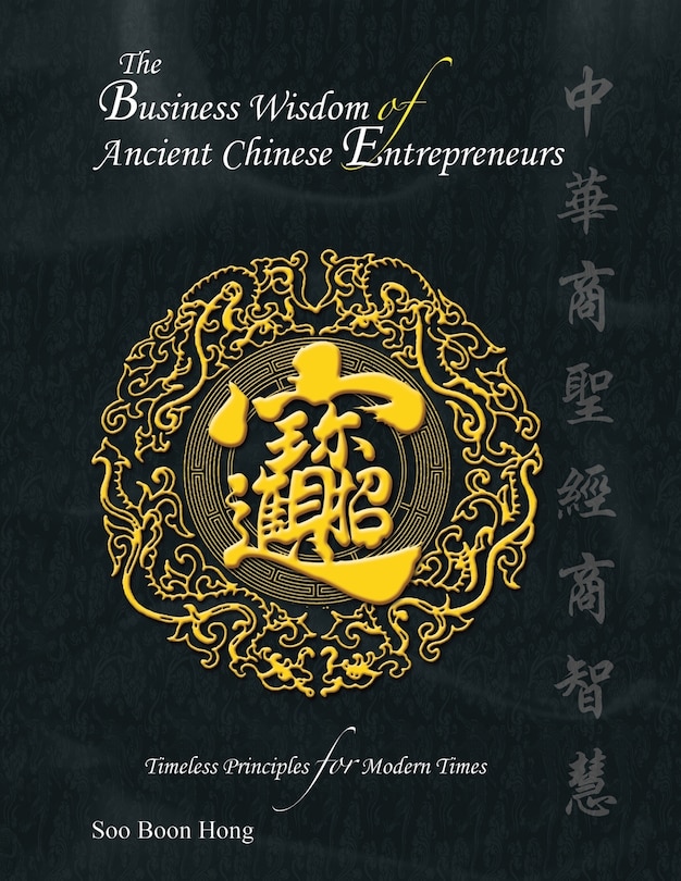 Couverture_The Business Wisdom of Ancient Chinese Entrepreneurs