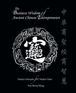 Front cover_The Business Wisdom of Ancient Chinese Entrepreneurs