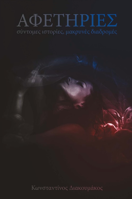 Front cover_Afetiries
