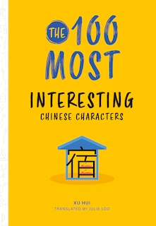 Front cover_The 100 Most Interesting Chinese Characters