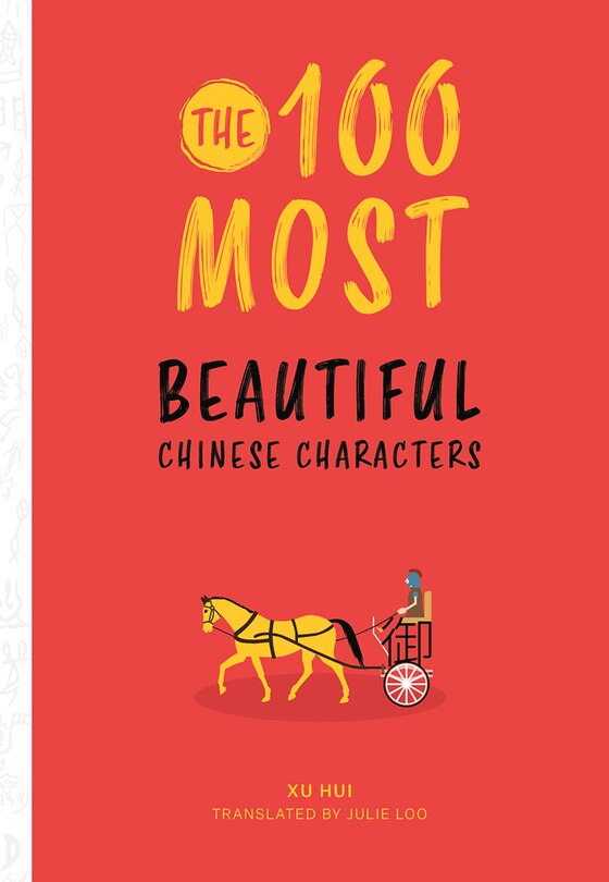 Couverture_The 100 Most Beautiful Chinese Characters