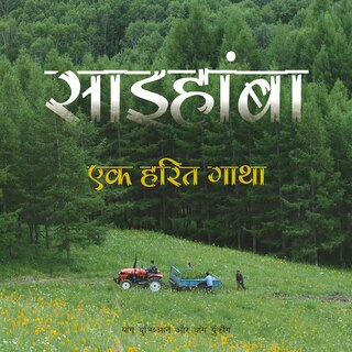 Front cover_Saihanba