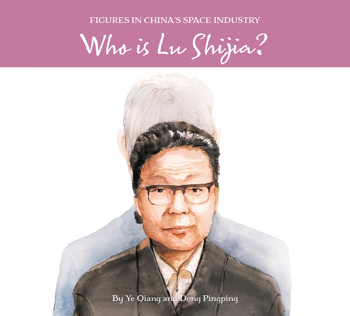 Front cover_Who is Lu Shijia?