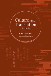 Front cover_Culture and Translation (Revised)