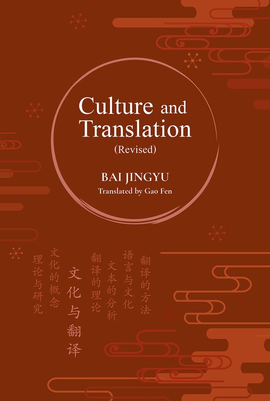 Front cover_Culture and Translation (Revised)