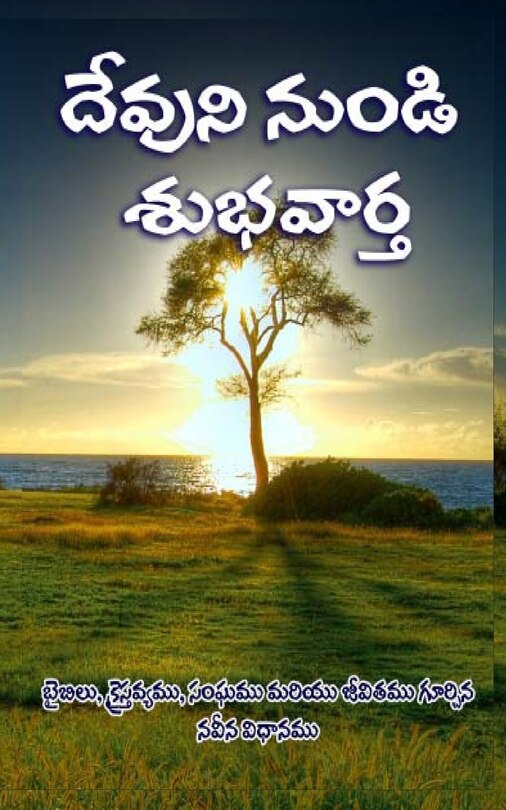 Front cover_Good News India (Telugu)