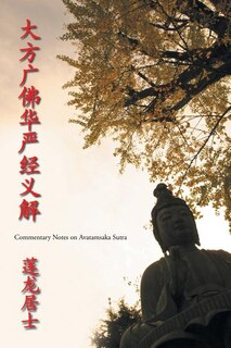 Front cover_Commentary Notes on Avatamsaka Sutra